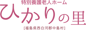 社会福祉法人 コスモ福祉会